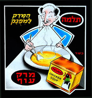 AD Chicken Soup (Jewish)