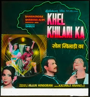 Khel Kilhari Ka (India, 1977)